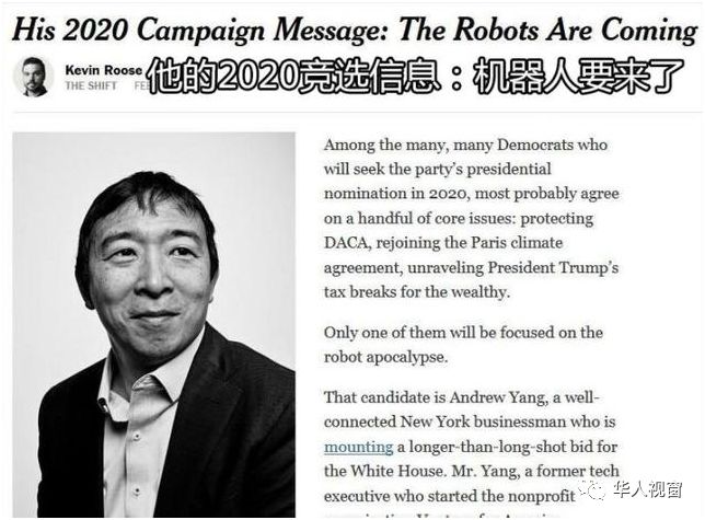 带着霍金的观点，这名华裔竞选美国总统