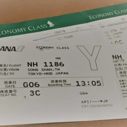 日本2019年起开征“出境税” 买机票多1000日元