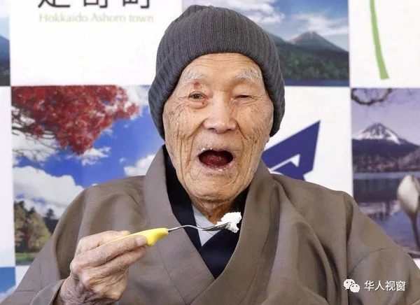 112岁日本老人成为全球最年长男性 他的长寿秘诀竟然是……