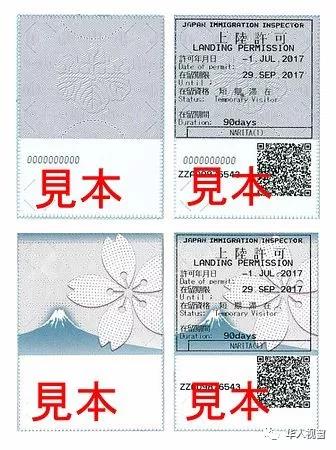 日本外国人签证采用“富士樱花”新设计