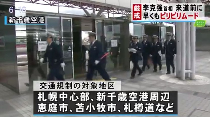 欢迎李克强总理，北海道大规模道路警备演习，市民直呼：没见过！